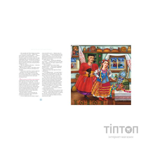 Книга Ніч перед Різдвом - Микола Гоголь А-ба-ба-га-ла-ма-га (9786175850619)