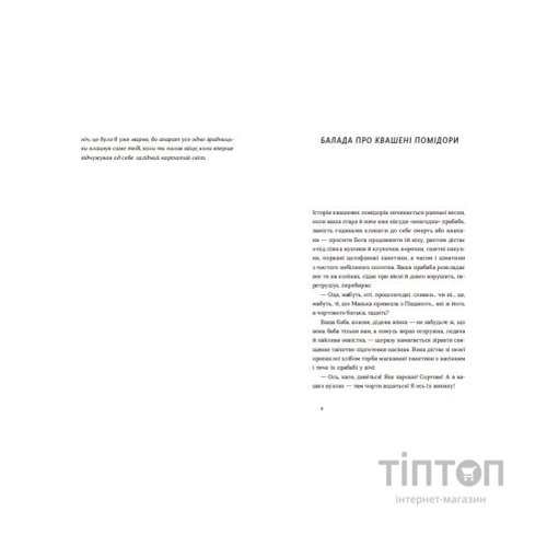Книга Нічні купання в серпні - Сергій Осока Видавництво Старого Лева (9789664480496)