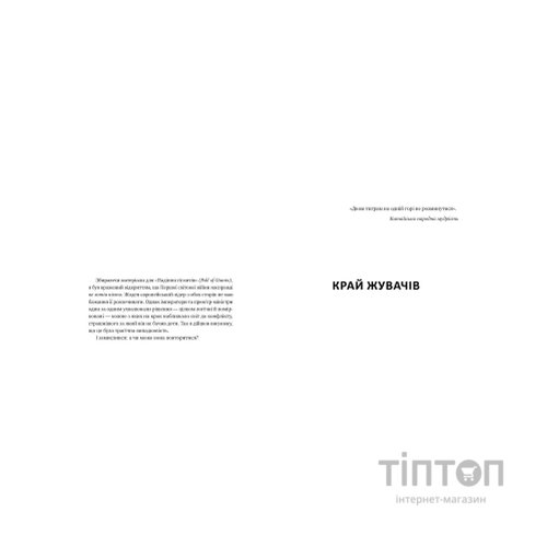 Книга Ніколи - Кен Фоллетт Видавництво РМ (9786178373641)