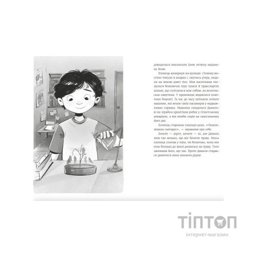 Книга Нікому не кажи про Закамарок - Юлія Лящинська Видавництво Старого Лева (9789664482025)
