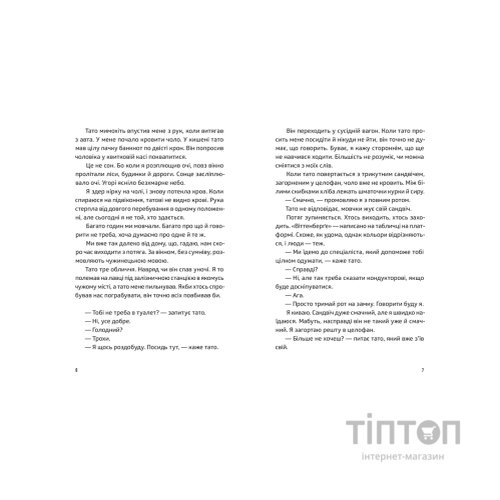 Книга Ноги в руки, і гайда! - Арне Свінґен Видавництво Старого Лева (9789664483121)