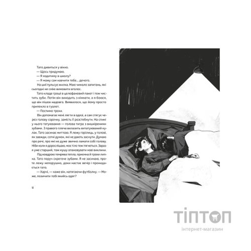 Книга Ноги в руки, і гайда! - Арне Свінґен Видавництво Старого Лева (9789664483121)