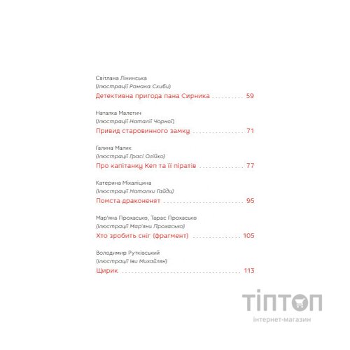 Книга Нові казки Старого Лева Видавництво Старого Лева (9789666799732)