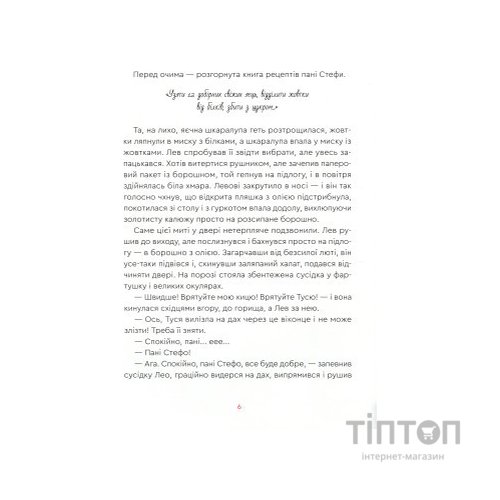 Книга Нові казки Старого Лева Видавництво Старого Лева (9789666799732)
