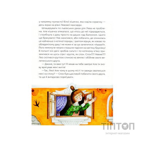 Книга Нові казки Старого Лева Видавництво Старого Лева (9789666799732)
