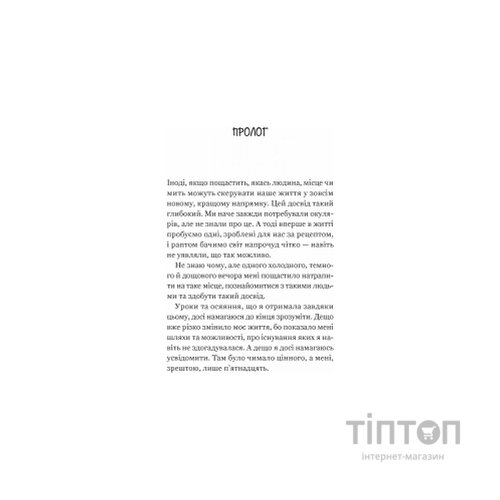 Книга Новий відвідувач кафе на краю світу - Джон П. Стрелекі Vivat (9786171706514)