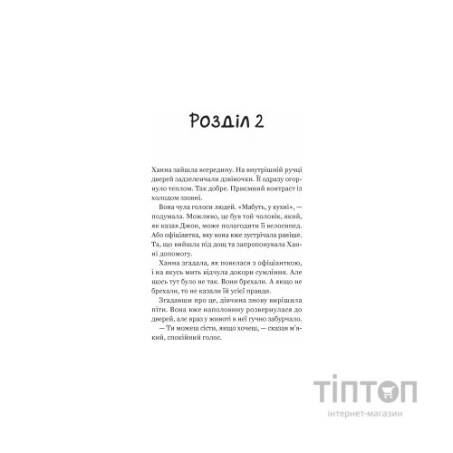 Книга Новий відвідувач кафе на краю світу - Джон П. Стрелекі Vivat (9786171706514)