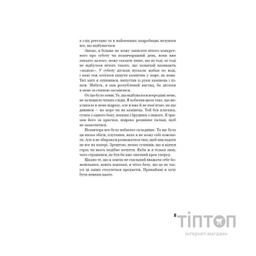 Книга Нудота - Жан-Поль Сартр BookChef (9786175480687)