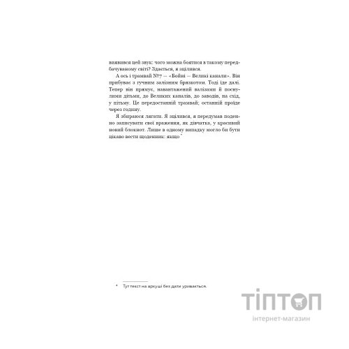 Книга Нудота - Жан-Поль Сартр BookChef (9786175480687)