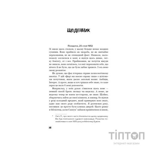 Книга Нудота - Жан-Поль Сартр BookChef (9786175480687)
