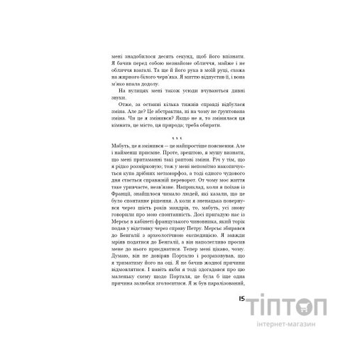 Книга Нудота - Жан-Поль Сартр BookChef (9786175480687)