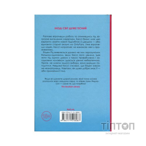 Книга Няня - Лана Ферґюсон КСД (9786171518087)