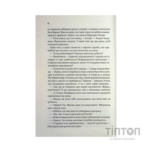 Книга Няня - Лана Ферґюсон КСД (9786171518087)
