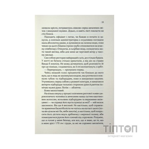 Книга Няня - Лана Ферґюсон КСД (9786171518087)