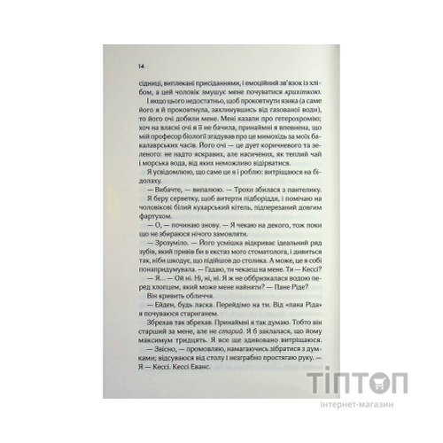 Книга Няня - Лана Ферґюсон КСД (9786171518087)