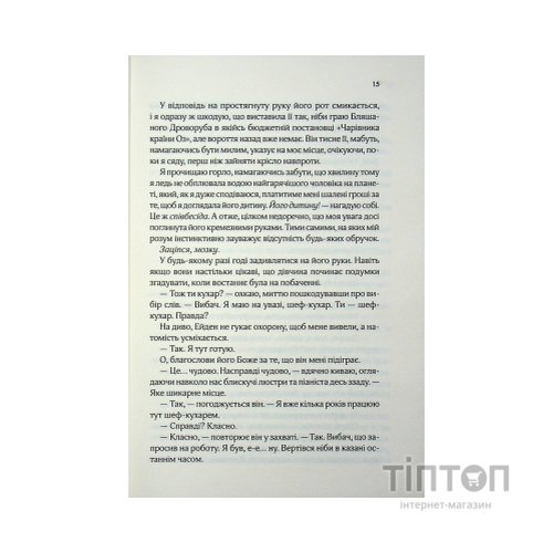 Книга Няня - Лана Ферґюсон КСД (9786171518087)