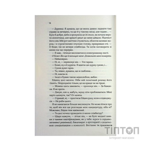 Книга Няня - Лана Ферґюсон КСД (9786171518087)
