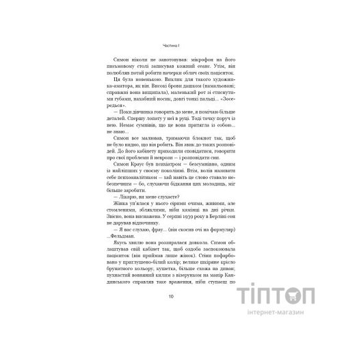 Книга Обраниці - Жан-Крістоф Ґранже BookChef (9786175481301)