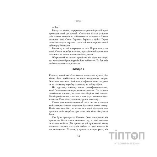Книга Обраниці - Жан-Крістоф Ґранже BookChef (9786175481301)