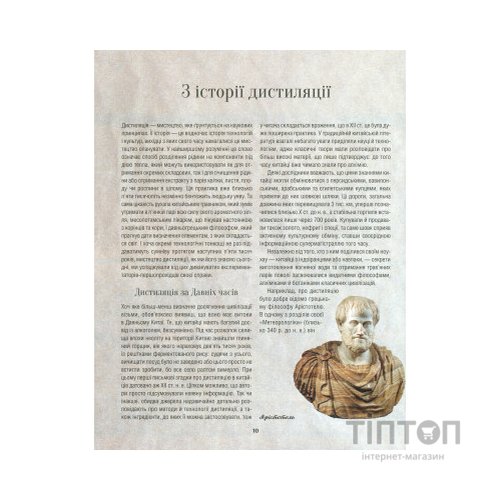 Книга Одіссея віскі. Допитливий бармен про солодове, житнє і бурбон - Трістан Стефенсон Vivat (9789669822819)