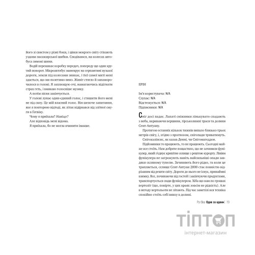 Книга Одне за одним - Рут Веа Видавництво РМ (9786178280437)