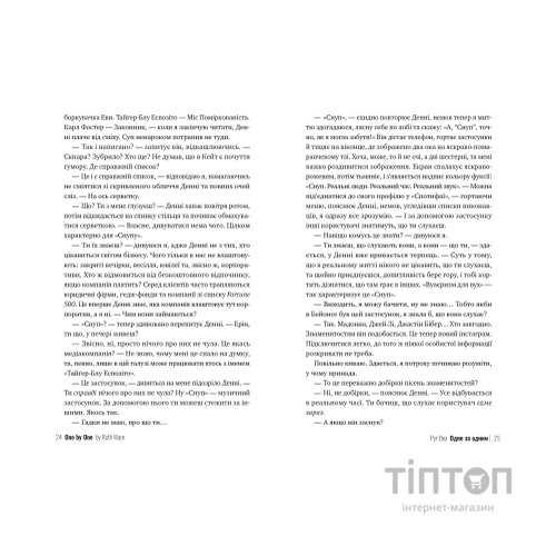 Книга Одне за одним - Рут Веа Видавництво РМ (9786178280437)