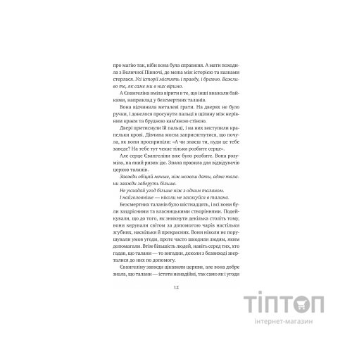 Книга Одного разу розбите серце (з кольоровим зрізом) - Стефані Ґарбер Vivat (9786171706873)