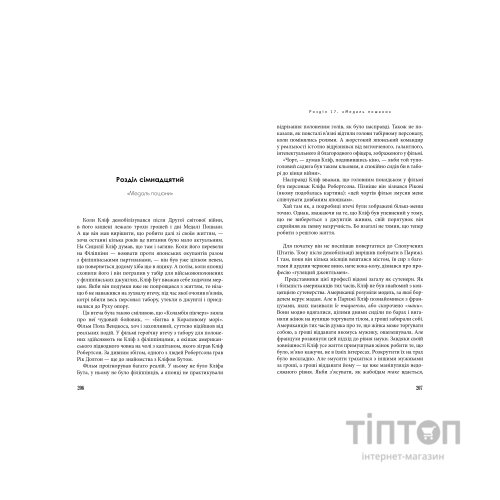 Книга Одного разу в Голлівуді - Квентін Тарантіно А-ба-ба-га-ла-ма-га (9786175852347)
