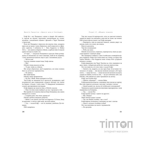 Книга Одного разу в Голлівуді - Квентін Тарантіно А-ба-ба-га-ла-ма-га (9786175852347)