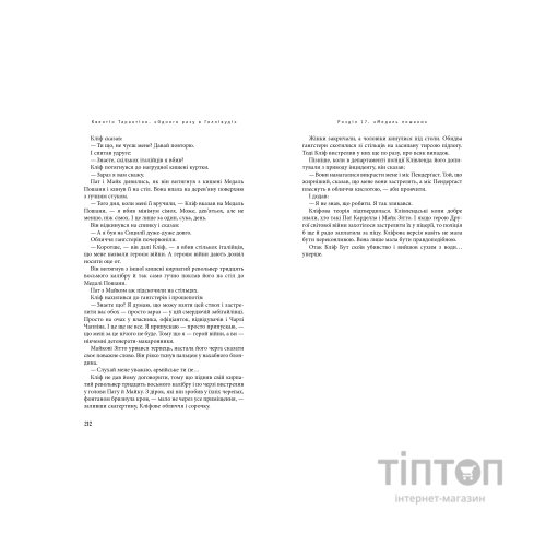Книга Одного разу в Голлівуді - Квентін Тарантіно А-ба-ба-га-ла-ма-га (9786175852347)
