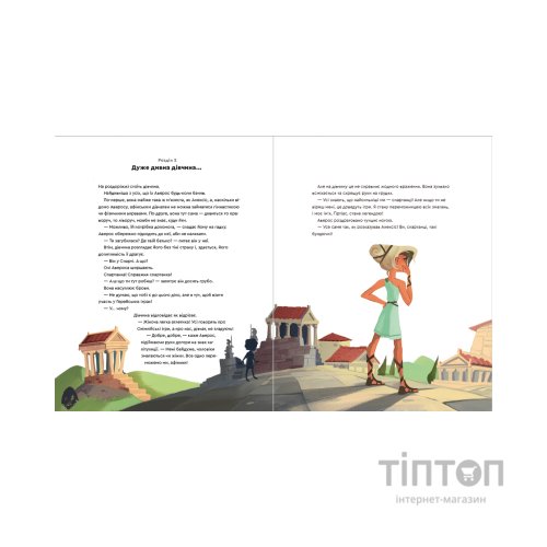 Книга Один день у Стародавній Греції - Джакопо Олів'єрі Видавництво Старого Лева (9789664480700)