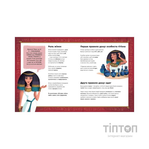 Книга Один день у Стародавньому Єгипті - Джакопо Олів'єрі Видавництво Старого Лева (9789664480335)