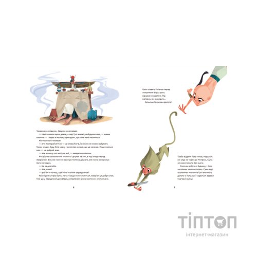 Книга Один день у Стародавньому Єгипті - Джакопо Олів'єрі Видавництво Старого Лева (9789664480335)