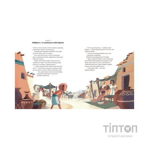 Книга Один день у Стародавньому Єгипті - Джакопо Олів'єрі Видавництво Старого Лева (9789664480335)