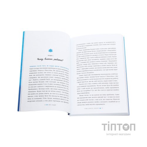 Книга Офіс Будди. Давнє мистецтво пробуддження через сумлінну роботу - Ден Зігмонд Yakaboo Publishing (9786177544295)
