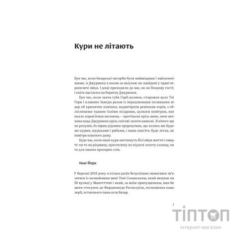 Книга Околиці та пограниччя - Василь Махно Yakaboo Publishing (9786177544202)