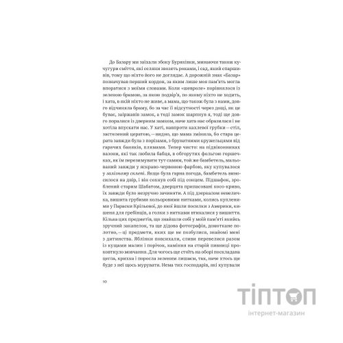 Книга Околиці та пограниччя - Василь Махно Yakaboo Publishing (9786177544202)