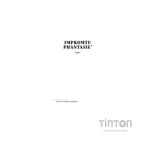 Книга Ольга Кобилянська. Вибрані твори Yakaboo Publishing (9786178107963)