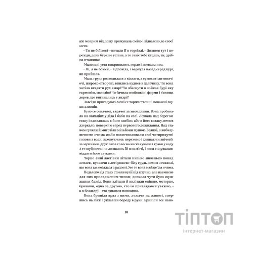 Книга Ольга Кобилянська. Вибрані твори Yakaboo Publishing (9786178107963)