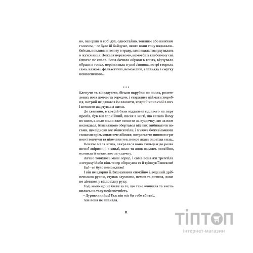 Книга Ольга Кобилянська. Вибрані твори Yakaboo Publishing (9786178107963)