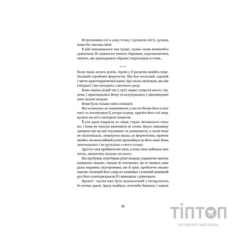 Книга Ольга Кобилянська. Вибрані твори Yakaboo Publishing (9786178107963)