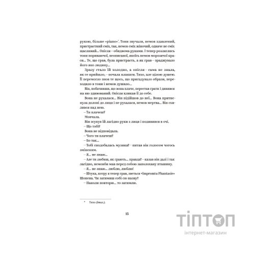 Книга Ольга Кобилянська. Вибрані твори Yakaboo Publishing (9786178107963)