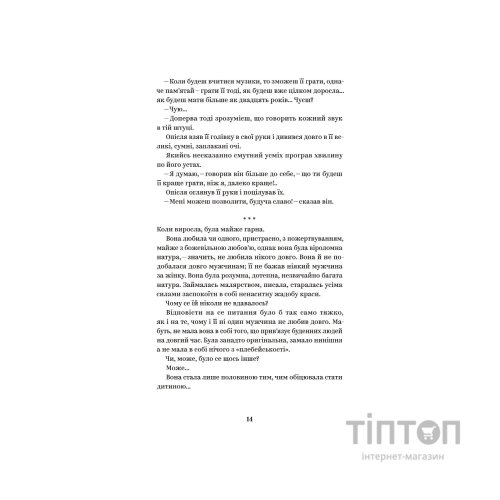 Книга Ольга Кобилянська. Вибрані твори Yakaboo Publishing (9786178107963)