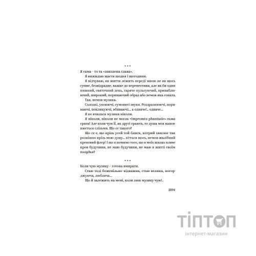 Книга Ольга Кобилянська. Вибрані твори Yakaboo Publishing (9786178107963)