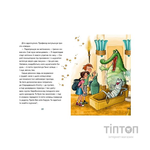 Книга Олівець професора Плюмбума. Серед риб! - Ніна Гундертшне Vivat (9789669821768)