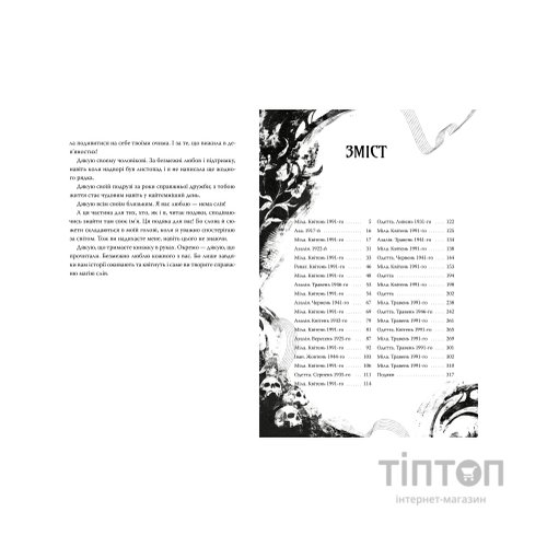 Книга Онейромантка - Оро Хáссе Видавництво РМ (9786178603298)