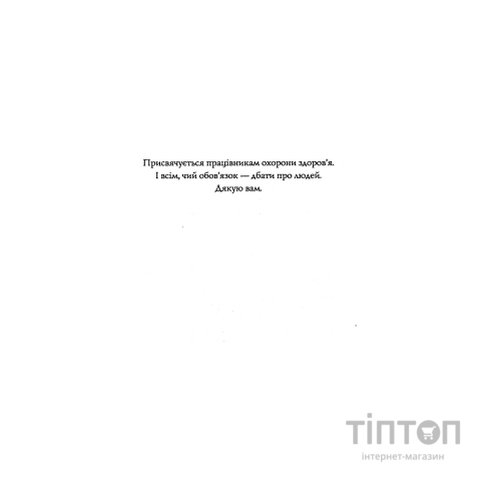 Книга Опівнічна бібліотека - Метт Гейґ Жорж (9786177853762)