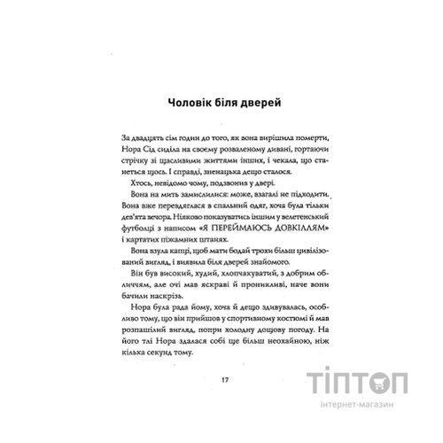 Книга Опівнічна бібліотека - Метт Гейґ Жорж (9786177853762)