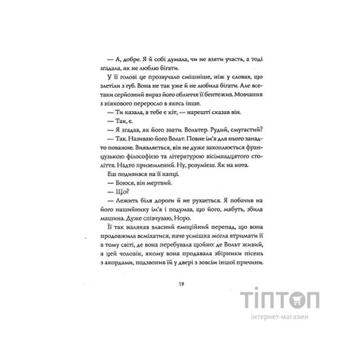 Книга Опівнічна бібліотека - Метт Гейґ Жорж (9786177853762)