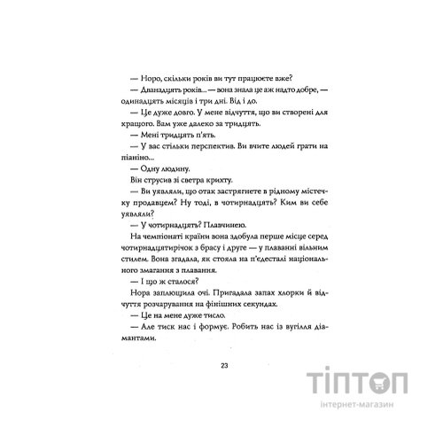 Книга Опівнічна бібліотека - Метт Гейґ Жорж (9786177853762)